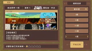 元素冒险公会 - Guild of Elemental Quests