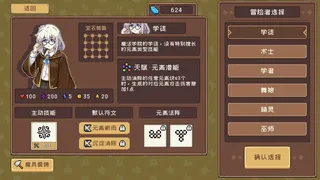 元素冒险公会 - Guild of Elemental Quests