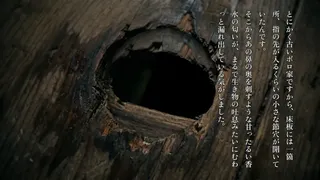 恐怖夜話 第二夜