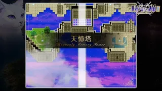 時を診る猫・前史