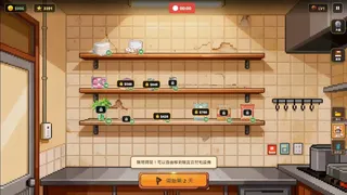 Breakfast Shop Legend