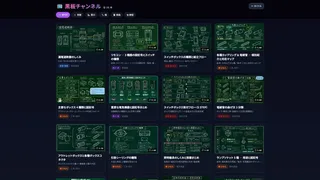 電工らぶ -ゼロから始める電気工事士-