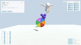 アルティメット伝言ゲーム