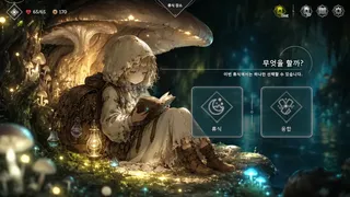 Underveil