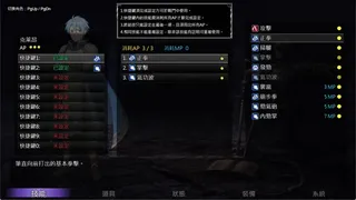 巴哈姆特3-龍神之子的墮落