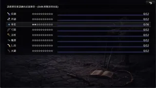 巴哈姆特3-龍神之子的墮落