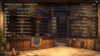 Скриншот 5 к игре 巴哈姆特3-龍神之子的墮落