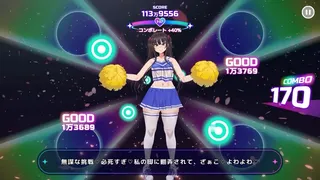 がんばれ！チアリズム