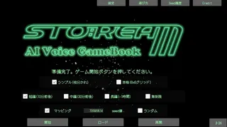 Скриншот 5 к игре STO:REAM AI Voice Adventure