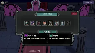 Скриншот 8 к игре Goat Survivor 2