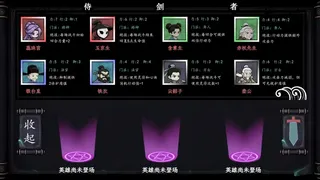 剑心犹在