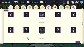 剑心犹在