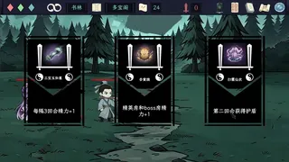 Скриншот 5 к игре 剑心犹在