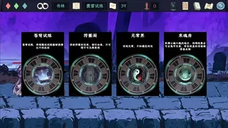 Скриншот 7 к игре 剑心犹在