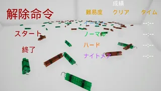 Скриншот 5 к игре DefuseOrder | 解除命令
