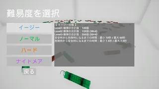 Скриншот 6 к игре DefuseOrder | 解除命令