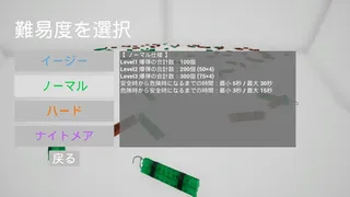 Скриншот 7 к игре DefuseOrder | 解除命令