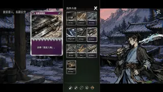Скриншот 5 к игре 刀与剑 ~斗牌风云录