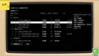 Скриншот 5 к игре Keeping Up
