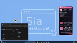 Sia Desktop Pet