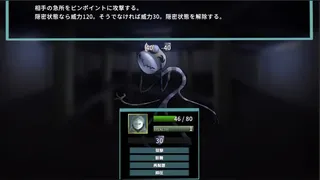 The World of Enemies with You