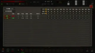 江湖大镖客