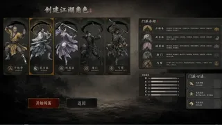 Tianyan Jie: Relics of Qiankun