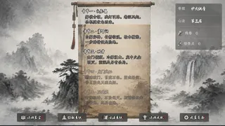 Tianyan Jie: Relics of Qiankun