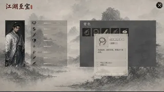 Скриншот 5 к игре Tianyan Jie: Relics of Qiankun