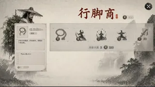 Скриншот 6 к игре Tianyan Jie: Relics of Qiankun