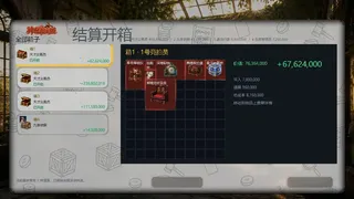 精算大师