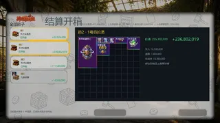 精算大师