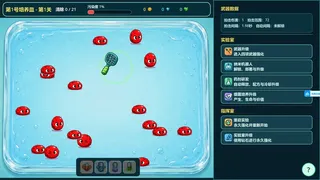 Bacteria Buster