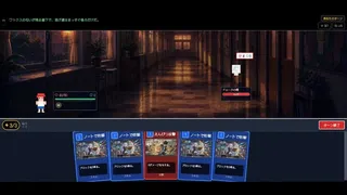 学習ローグ