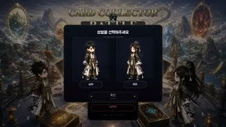 Card Collector Battle