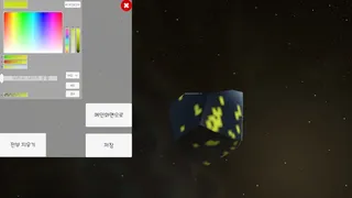 SSO : Stone Simulator Online
