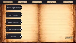 NodeFantasy～管理型RPG～
