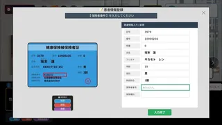 Don't Get Fired!! ~Hospital Reception Simulator~