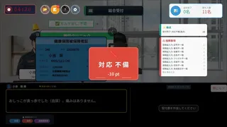 Скриншот 7 к игре Don't Get Fired!! ~Hospital Reception Simulator~