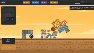 Скриншот 5 к игре CRUSH IT ALL