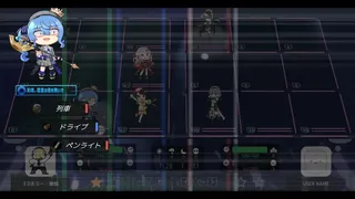 SetList Battle