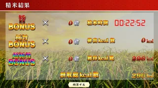 Скриншот 5 к игре 超・精米神 極旨Light-M