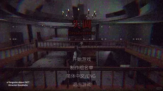《失调～Dissonance》