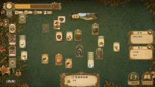 迷宫酒馆