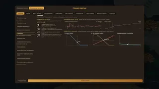 Скриншот 6 к игре Governor
