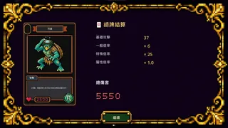 六界牌鬥 Six Realms