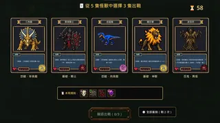 六界牌鬥 Six Realms
