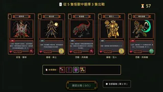 六界牌鬥 Six Realms
