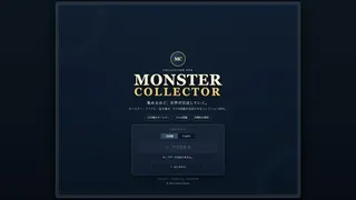 Monster Collector