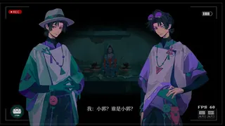 见诡